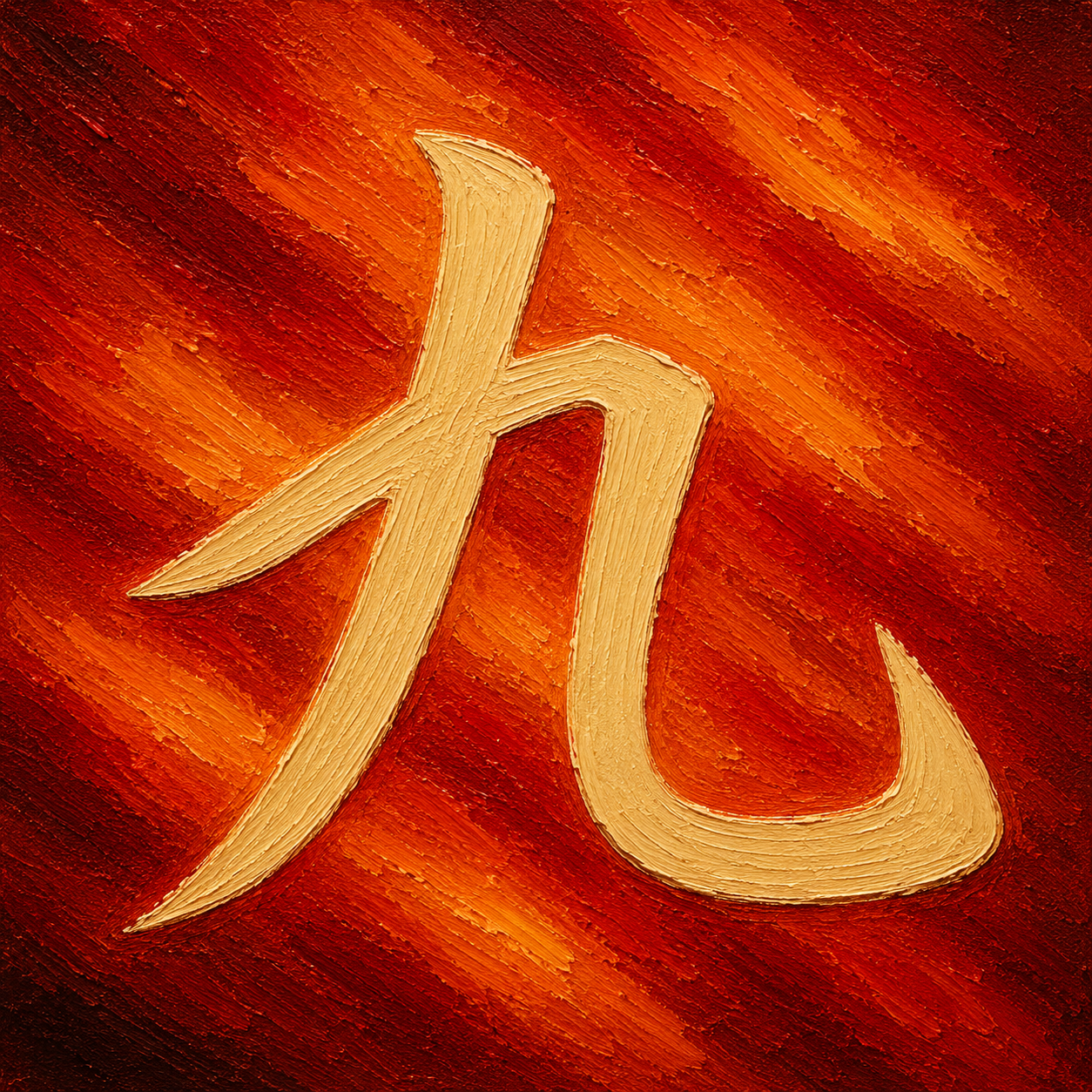Kanji study for 九