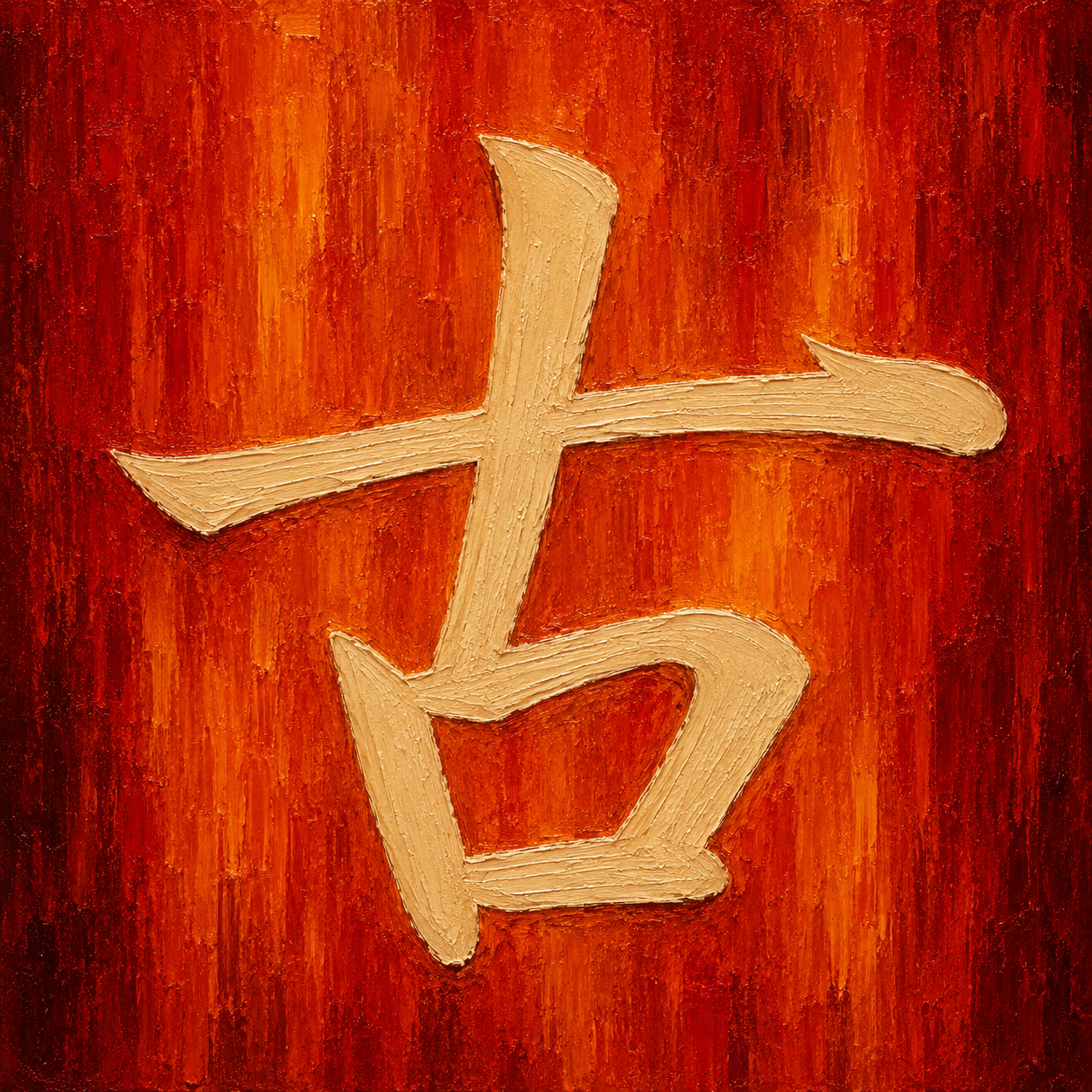 Kanji study for 古