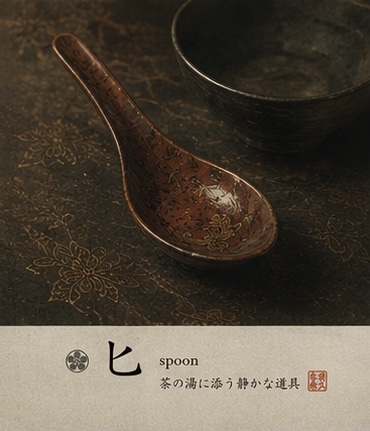 Kanji study for 匕