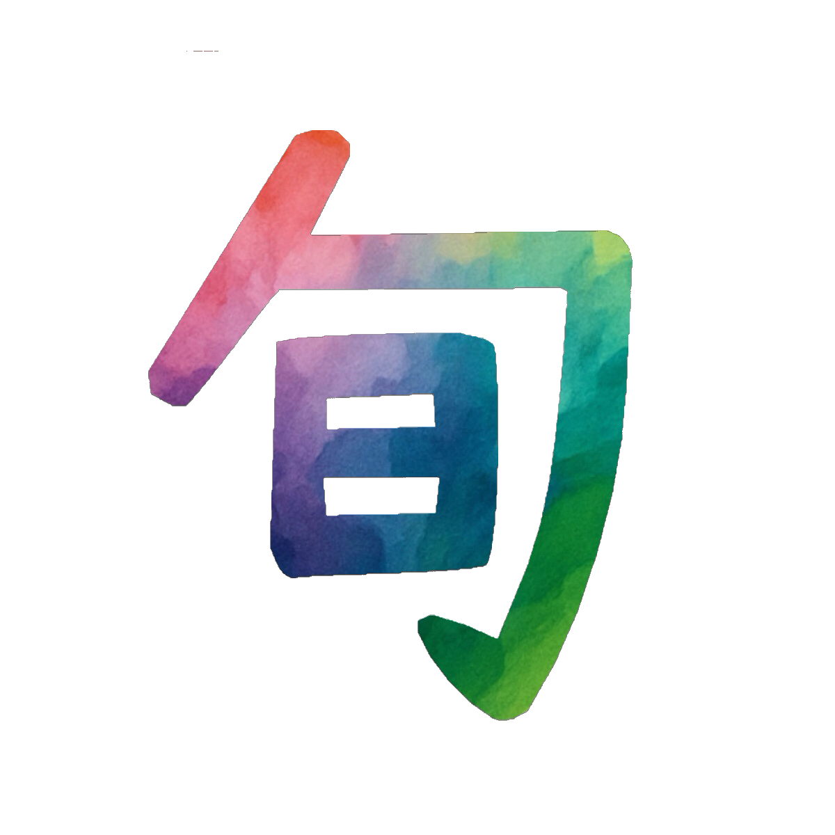 Stroke Order for 旬