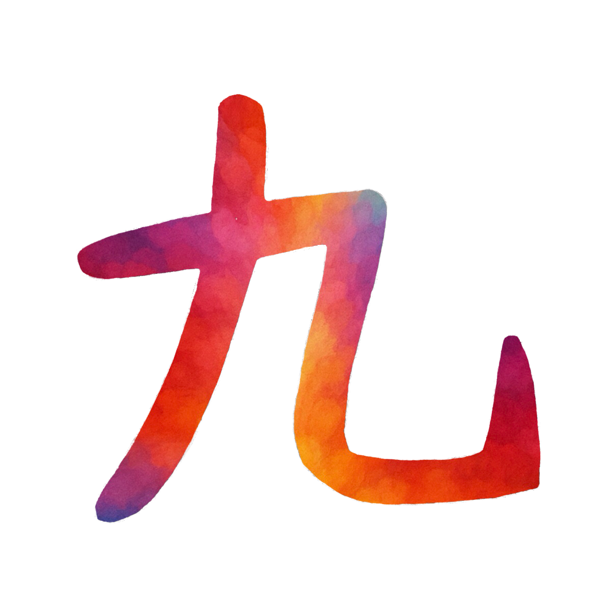 Stroke Order for 九