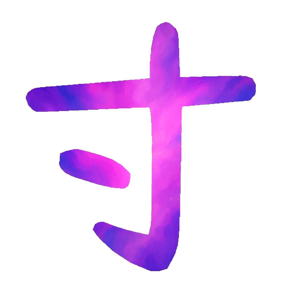 Stroke Order for 寸