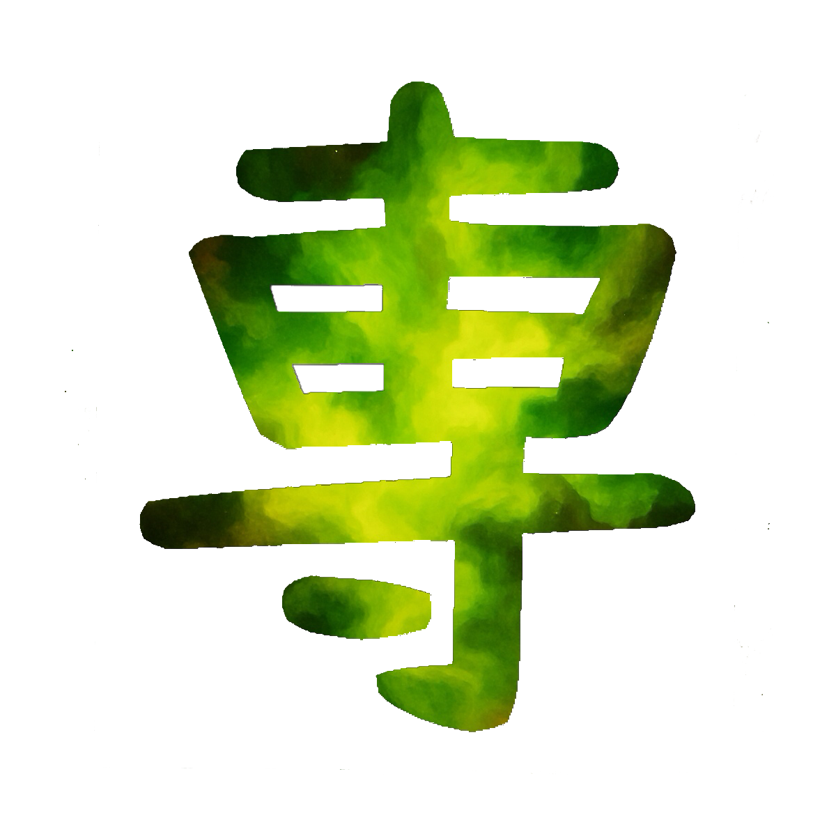 Stroke Order for 専