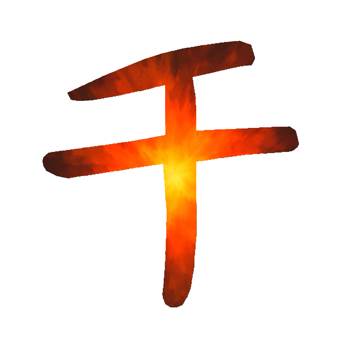 Stroke Order for 千