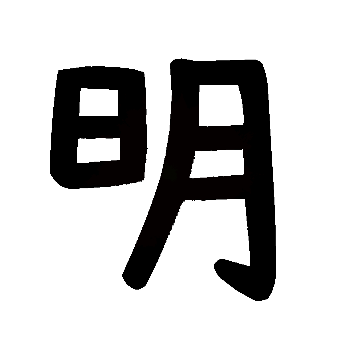 Final Black Clear Form