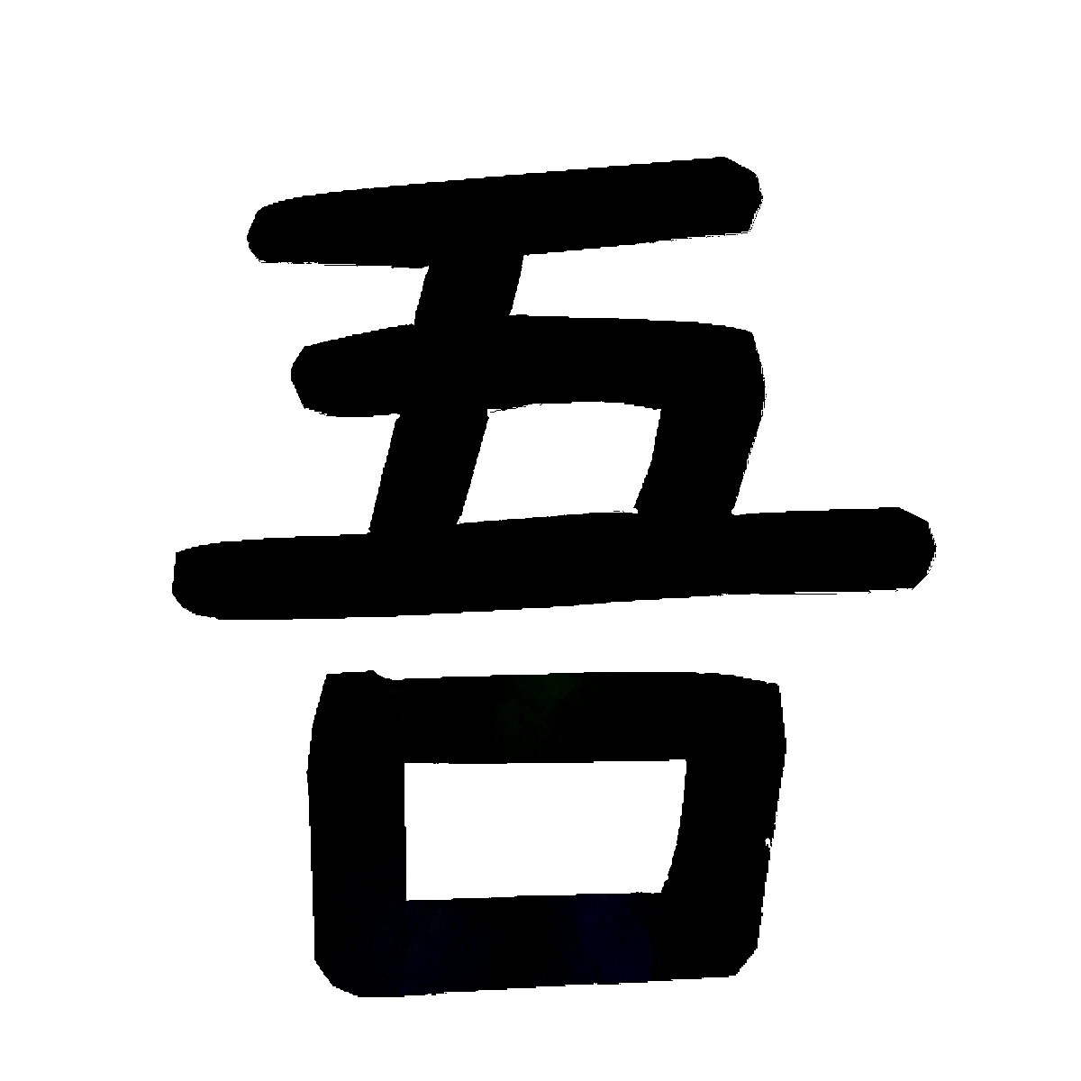 Final Black Clear Form